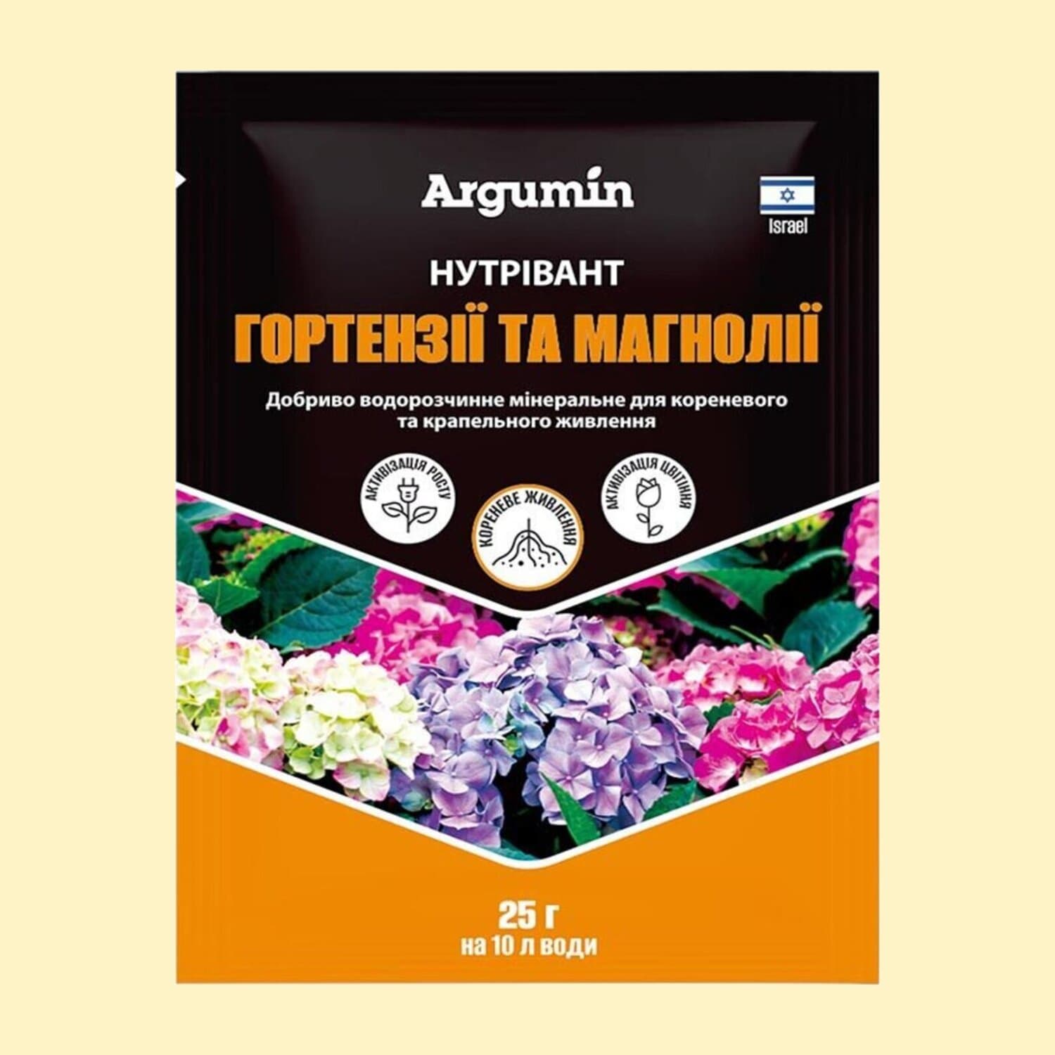 Нутрівант гортензії та магнолії